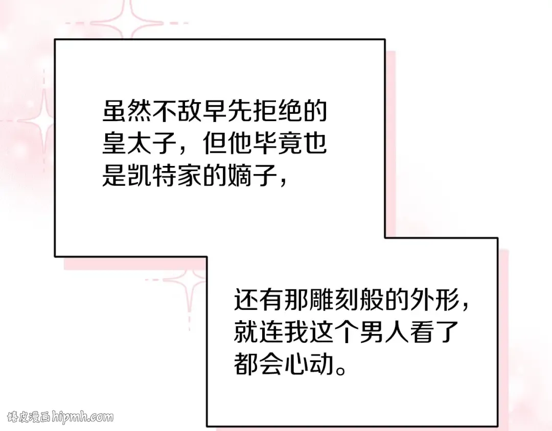 第28话 要个孩子？ 第192页