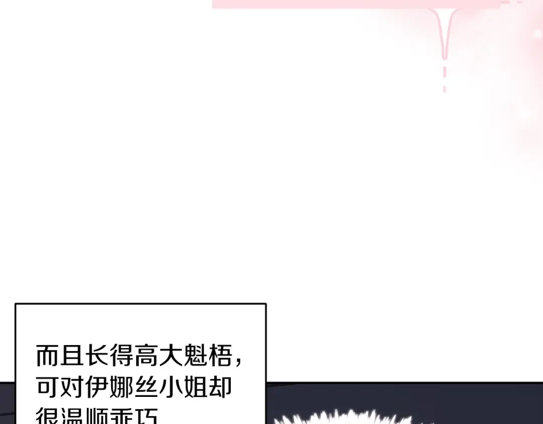 第28话 要个孩子？ 第193页