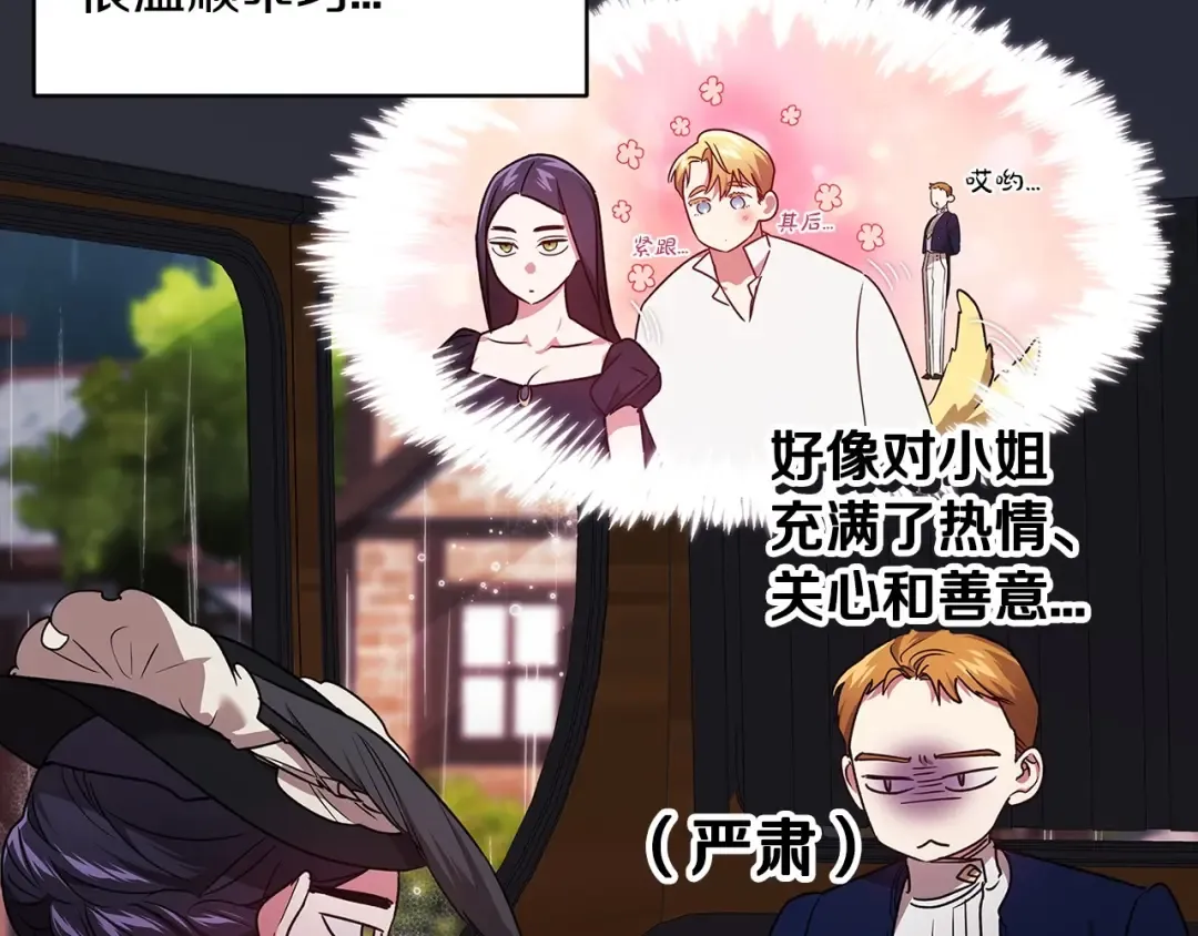 第28话 要个孩子？ 第194页