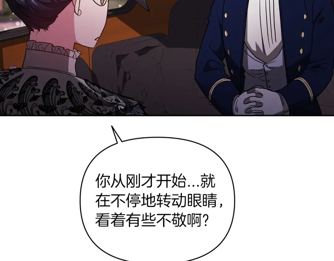 第28话 要个孩子？ 第195页
