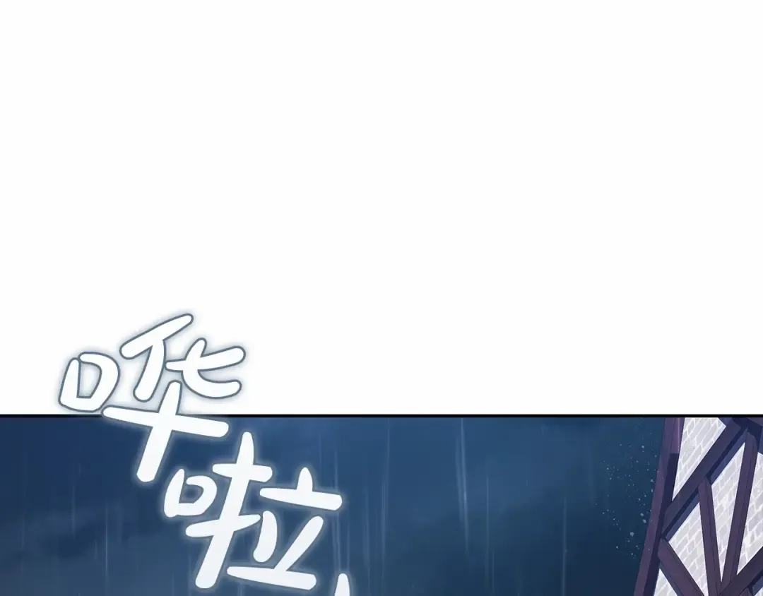 第29话 偷偷监视夫人 第5页