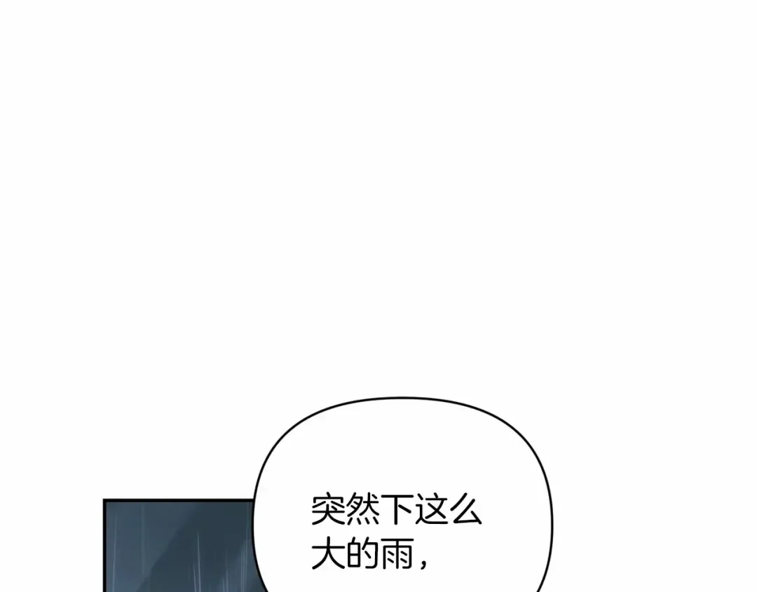 第29话 偷偷监视夫人 第7页