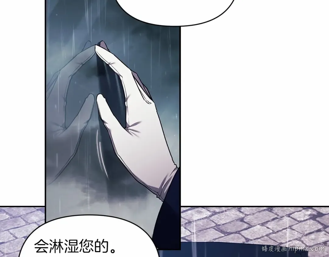 第29话 偷偷监视夫人 第8页