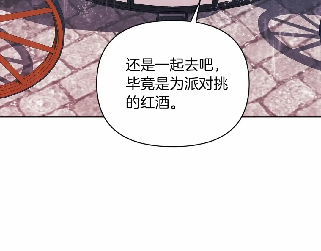 第29话 偷偷监视夫人 第10页