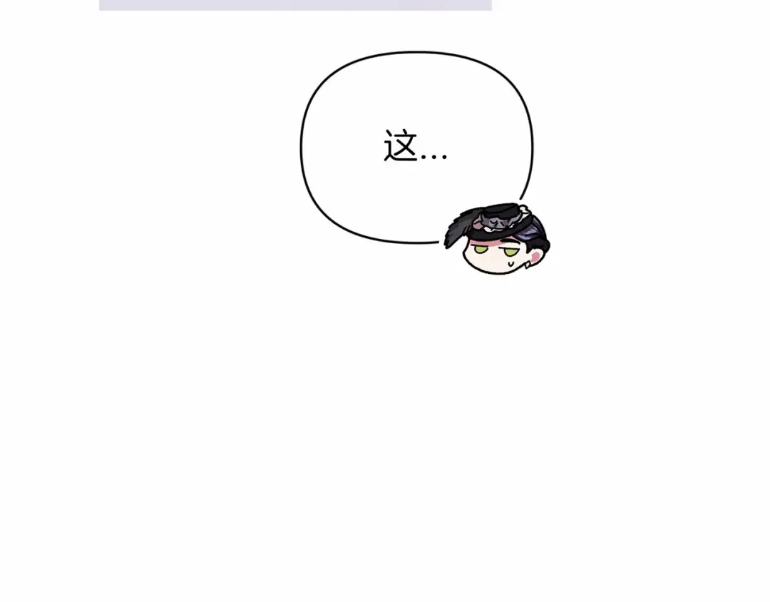 第29话 偷偷监视夫人 第13页