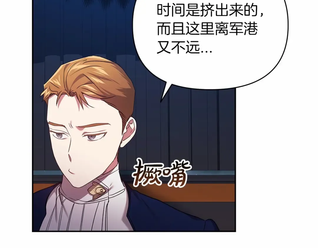 第29话 偷偷监视夫人 第18页