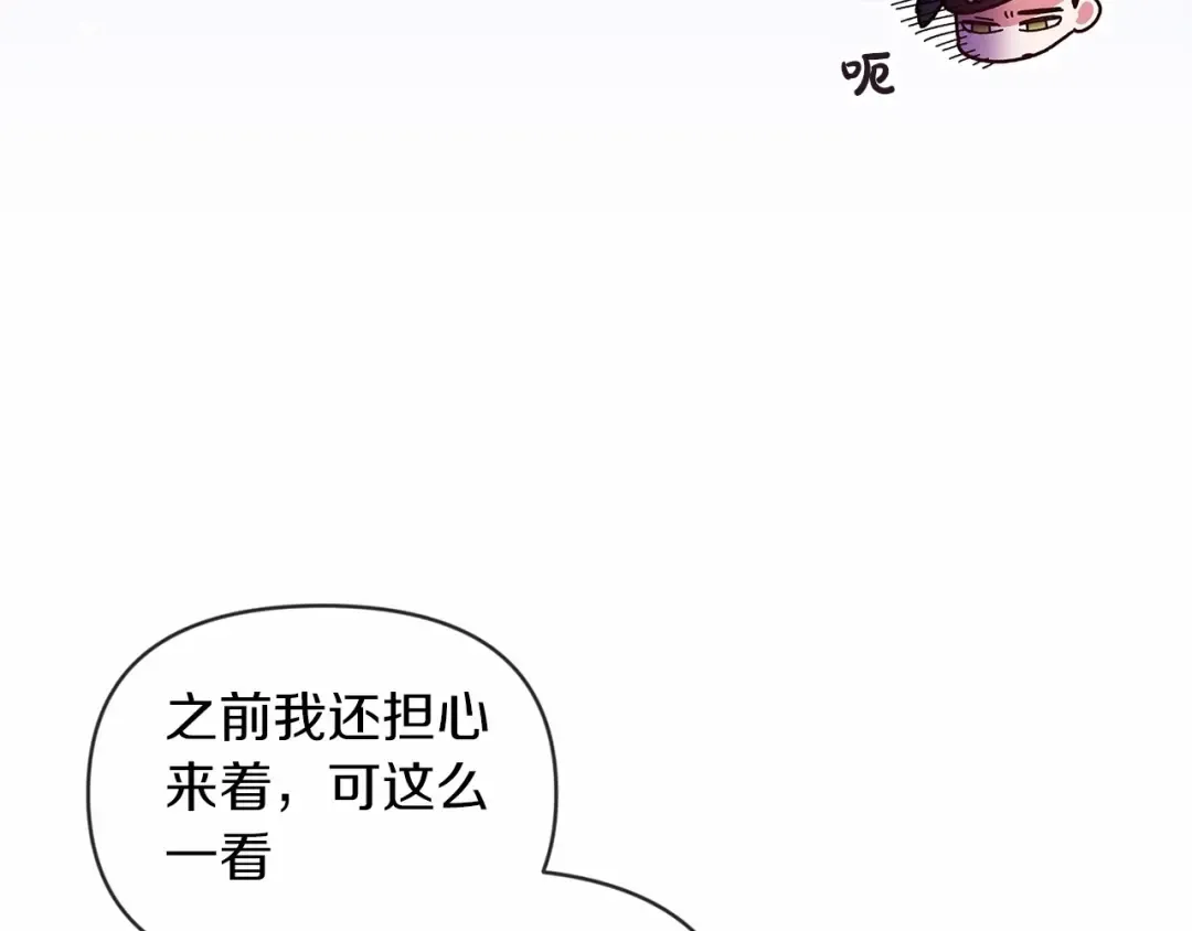第29话 偷偷监视夫人 第22页