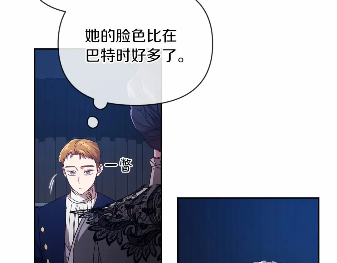 第29话 偷偷监视夫人 第23页