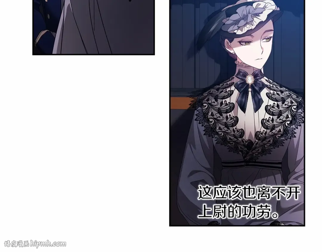 第29话 偷偷监视夫人 第24页