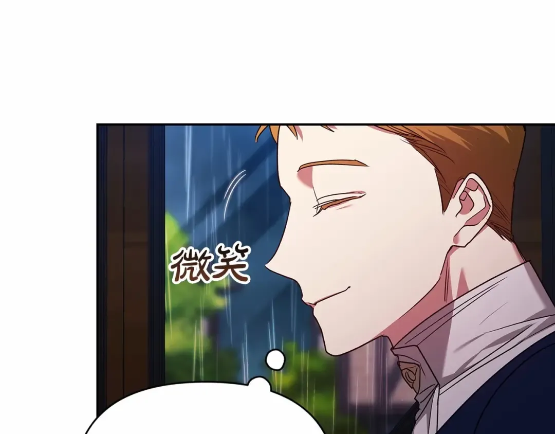 第29话 偷偷监视夫人 第33页
