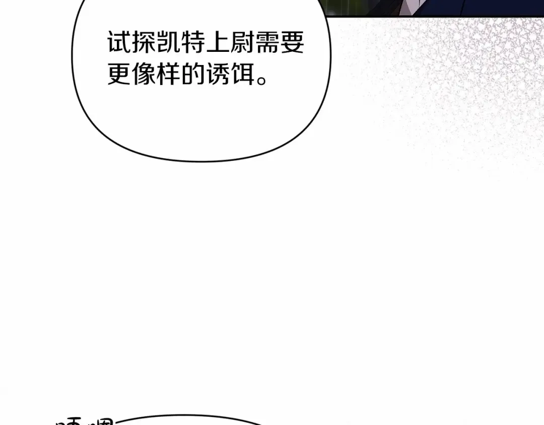 第29话 偷偷监视夫人 第34页