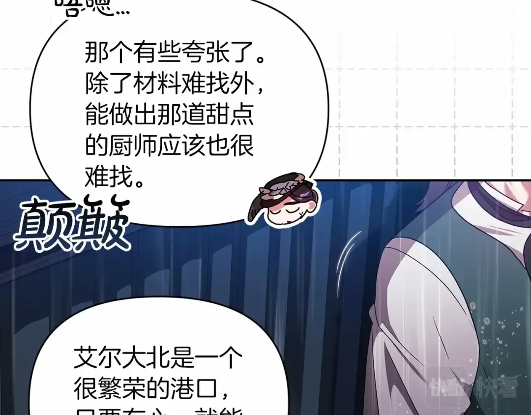 第29话 偷偷监视夫人 第35页