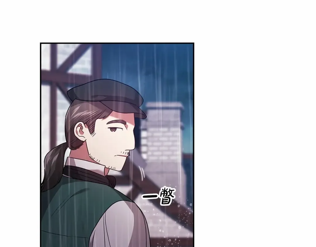 第29话 偷偷监视夫人 第38页