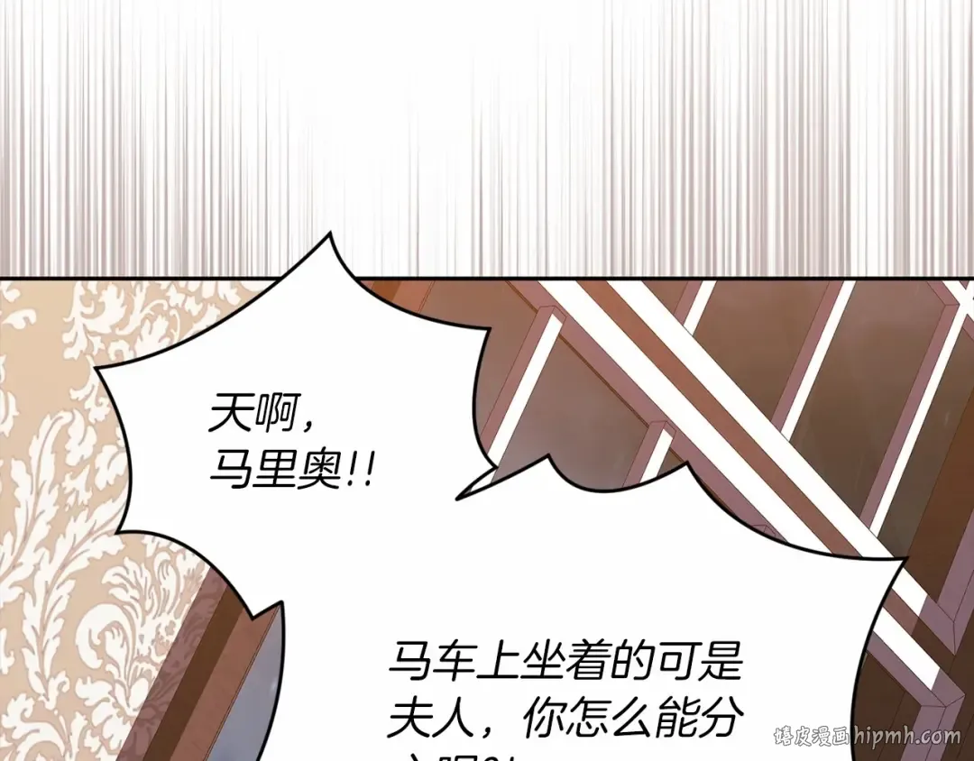 第29话 偷偷监视夫人 第40页