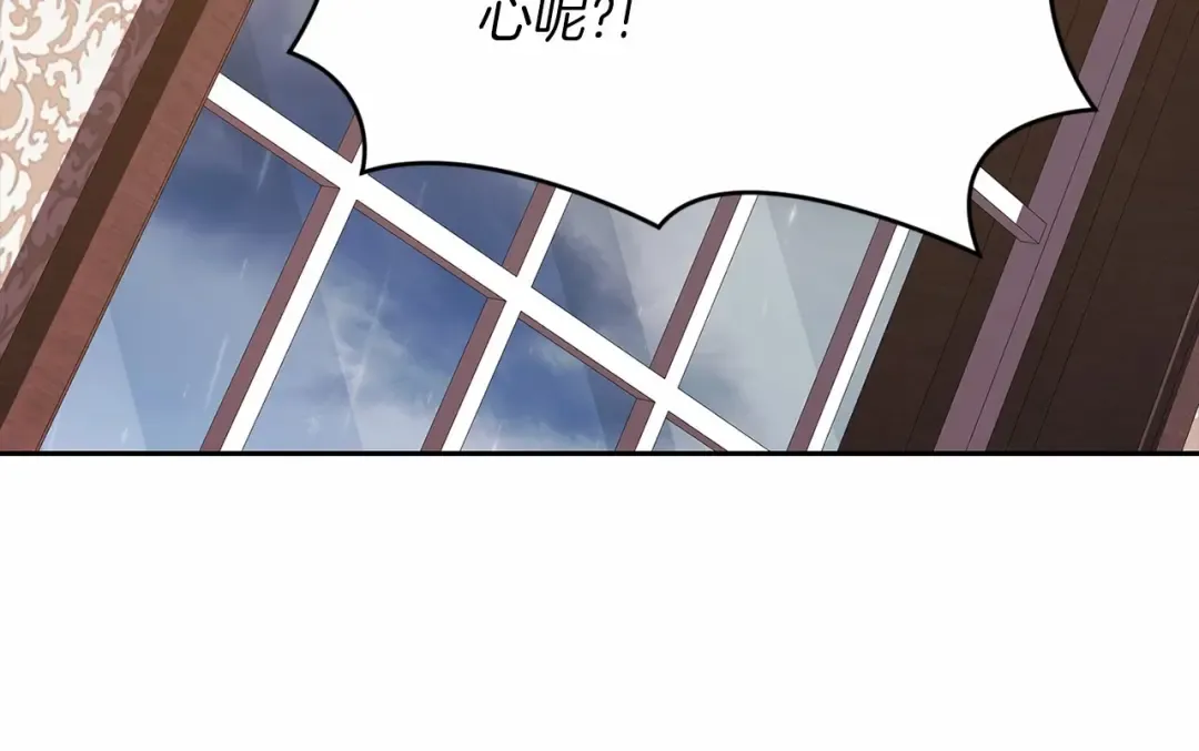 第29话 偷偷监视夫人 第41页