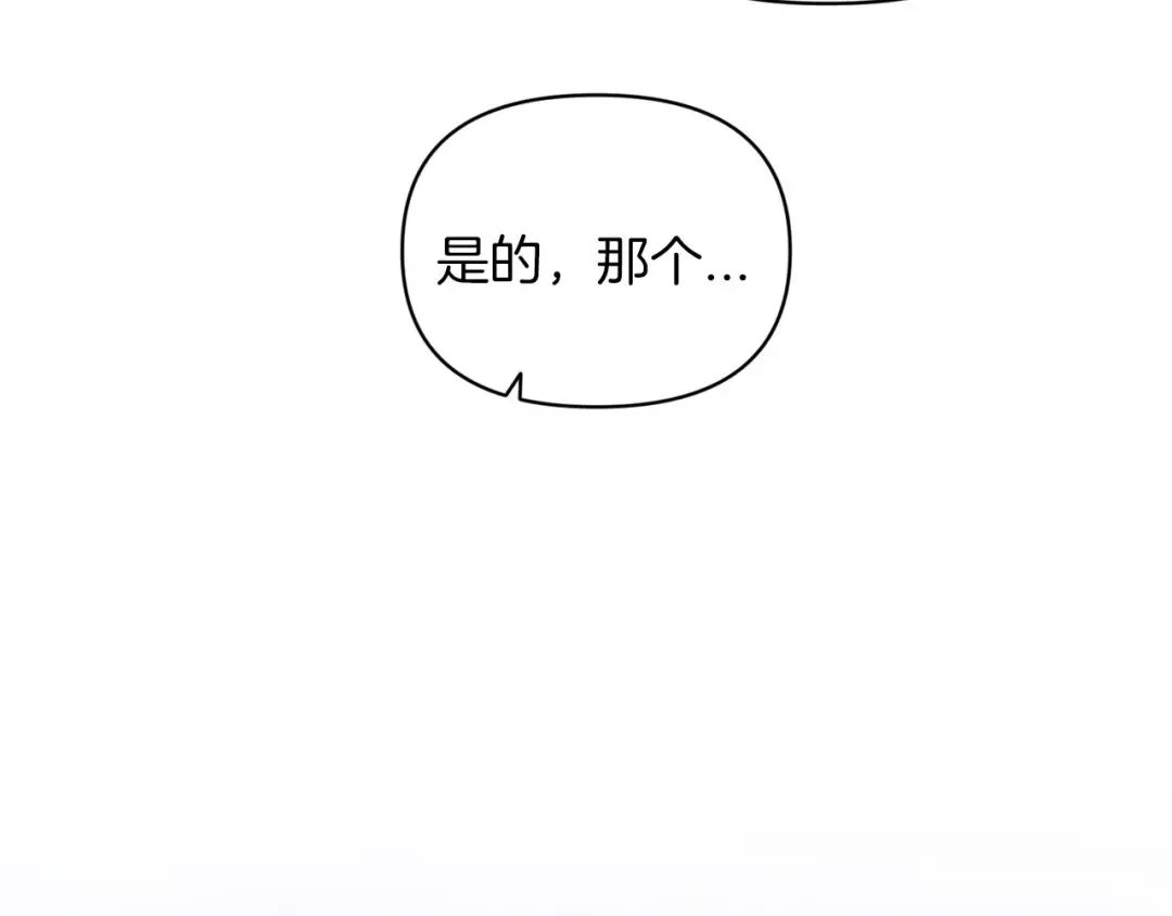 第29话 偷偷监视夫人 第44页