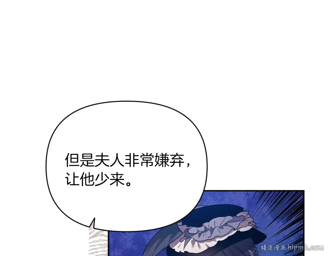第29话 偷偷监视夫人 第48页