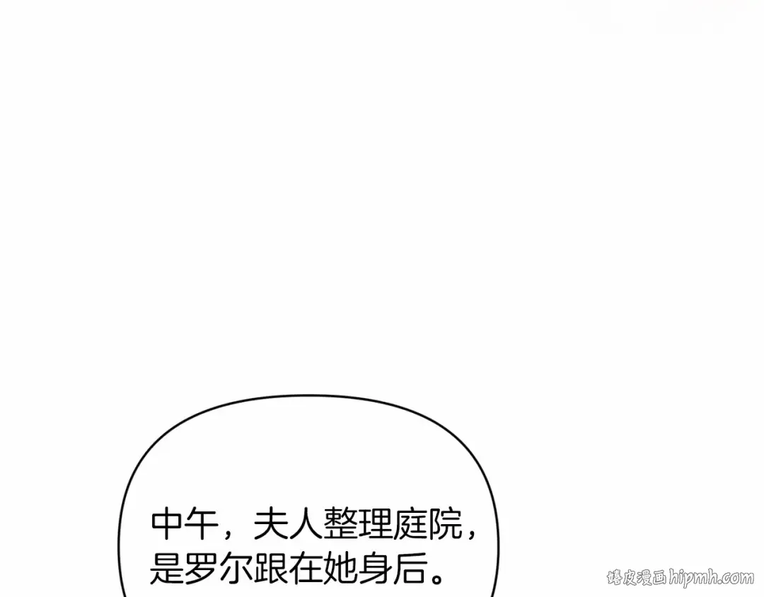 第29话 偷偷监视夫人 第56页
