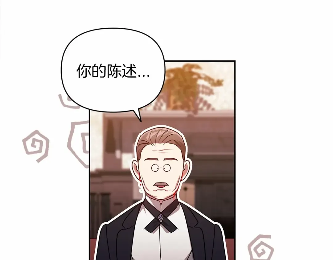 第29话 偷偷监视夫人 第65页