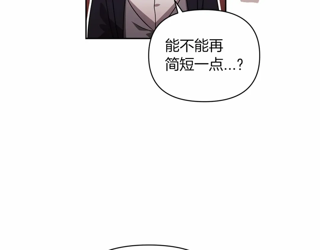 第29话 偷偷监视夫人 第66页