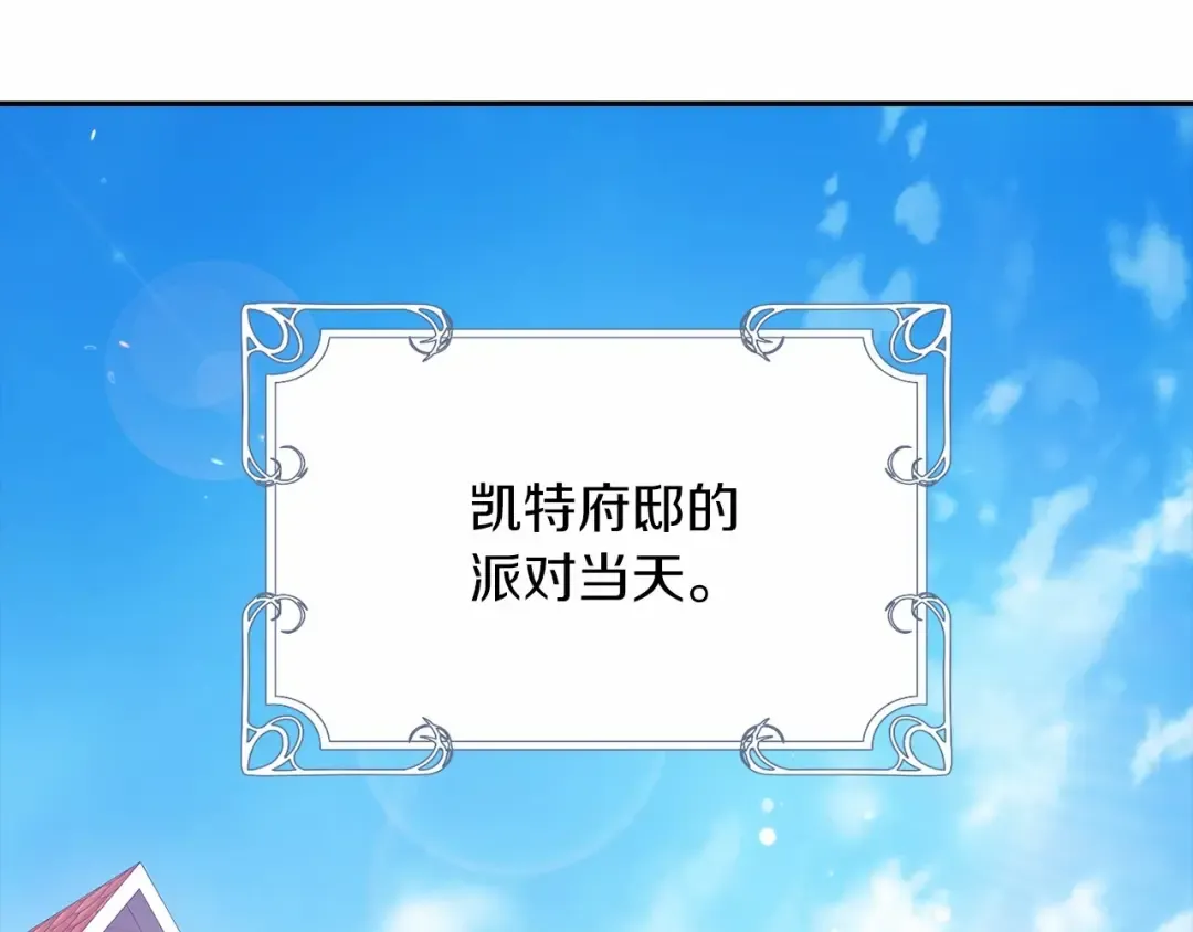 第29话 偷偷监视夫人 第70页