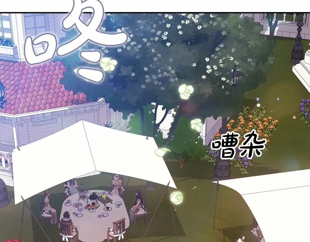 第29话 偷偷监视夫人 第83页