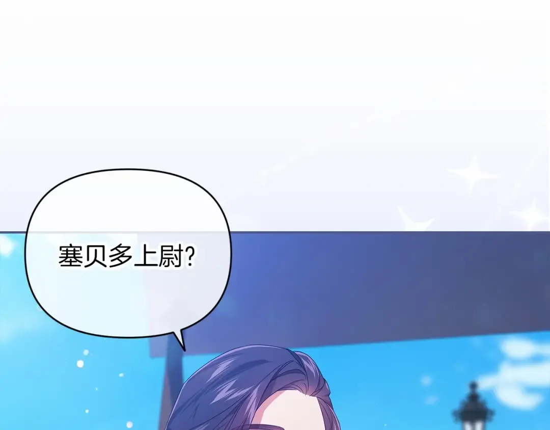 第29话 偷偷监视夫人 第91页