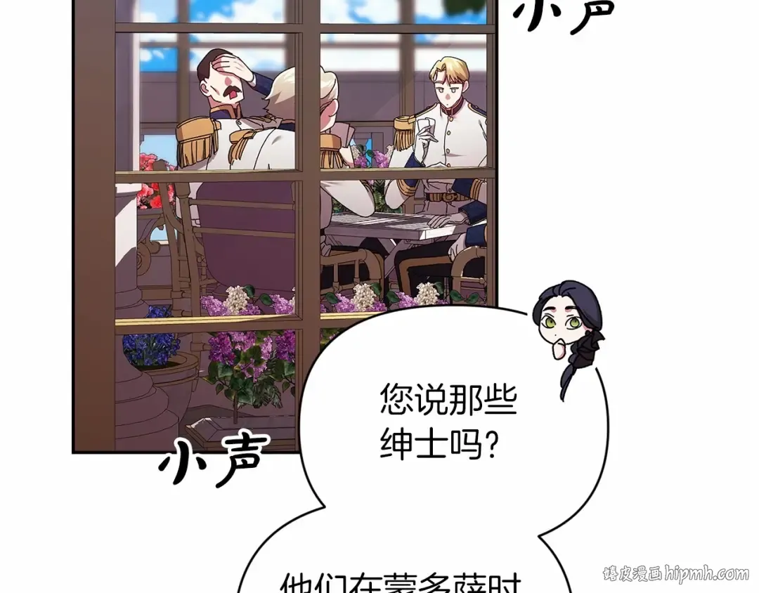 第29话 偷偷监视夫人 第96页