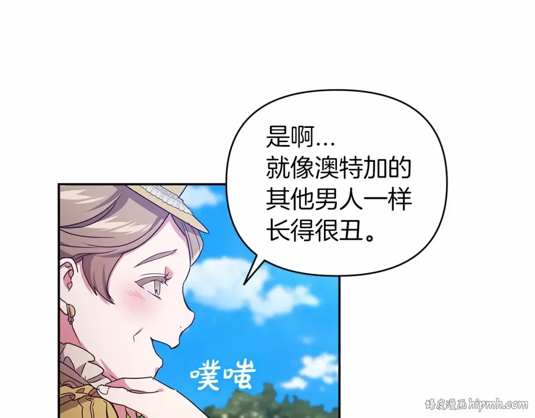 第29话 偷偷监视夫人 第104页