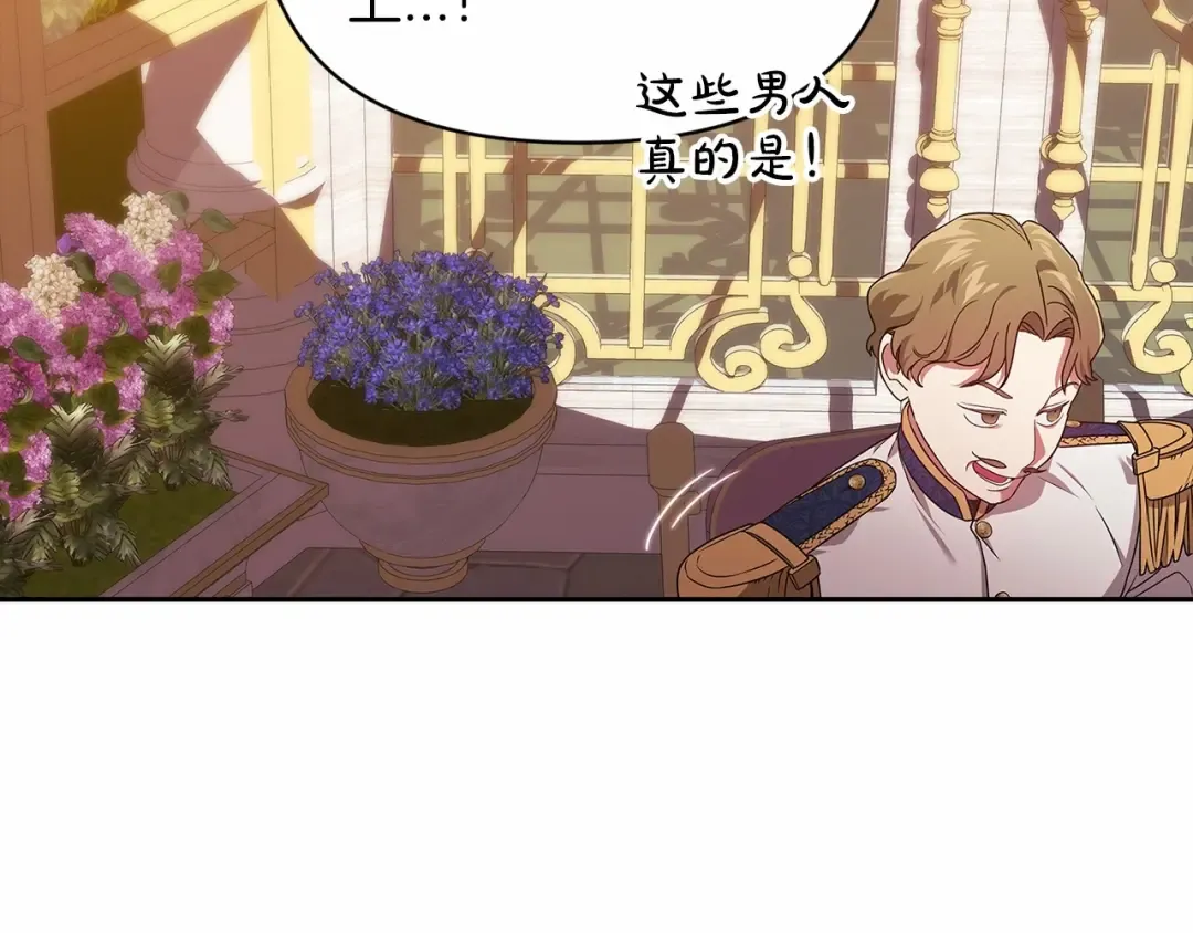 第29话 偷偷监视夫人 第107页
