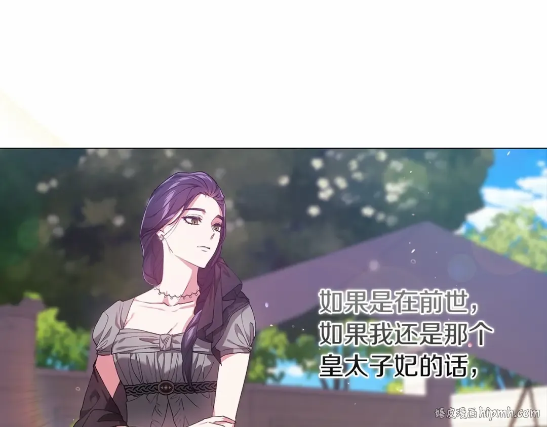 第29话 偷偷监视夫人 第112页
