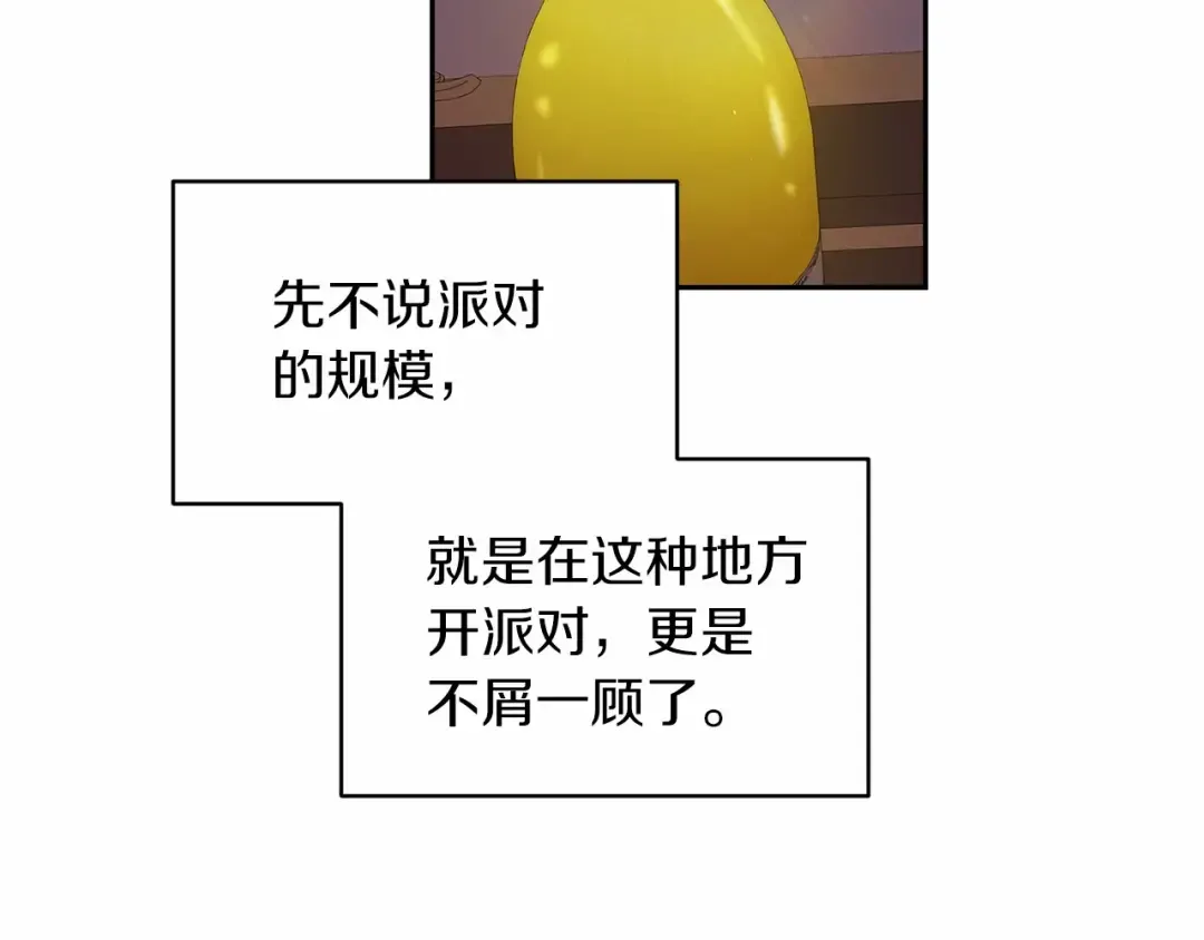 第29话 偷偷监视夫人 第115页
