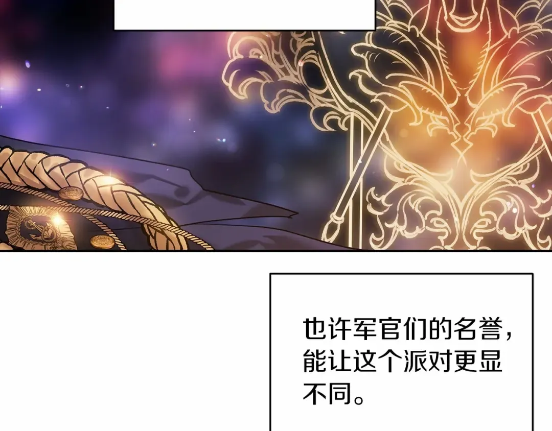 第29话 偷偷监视夫人 第117页