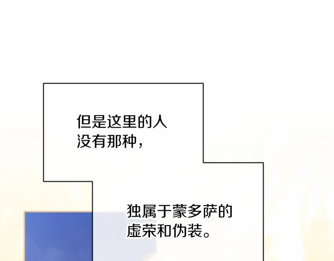 第29话 偷偷监视夫人 第119页