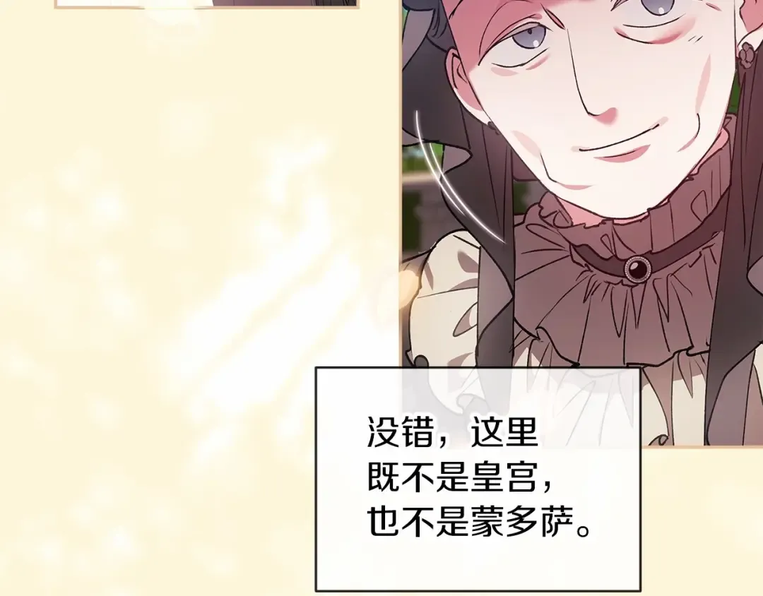 第29话 偷偷监视夫人 第121页