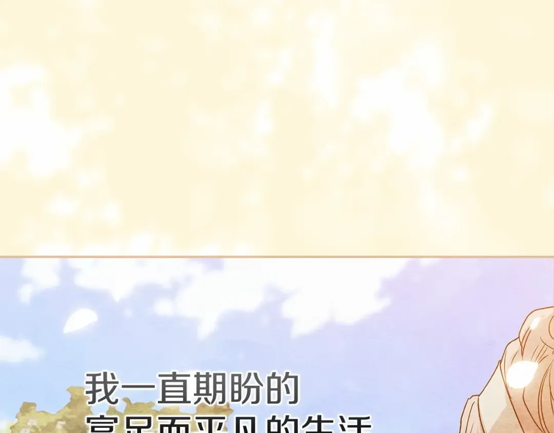 第29话 偷偷监视夫人 第122页