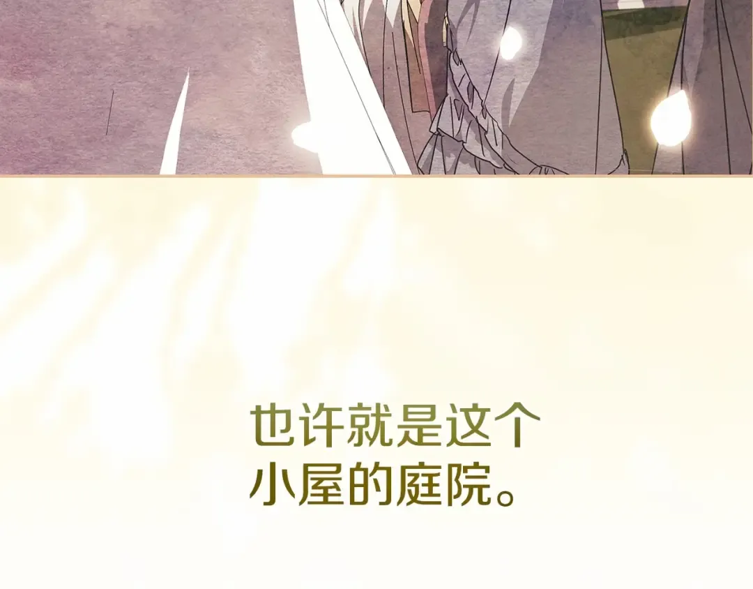 第29话 偷偷监视夫人 第124页