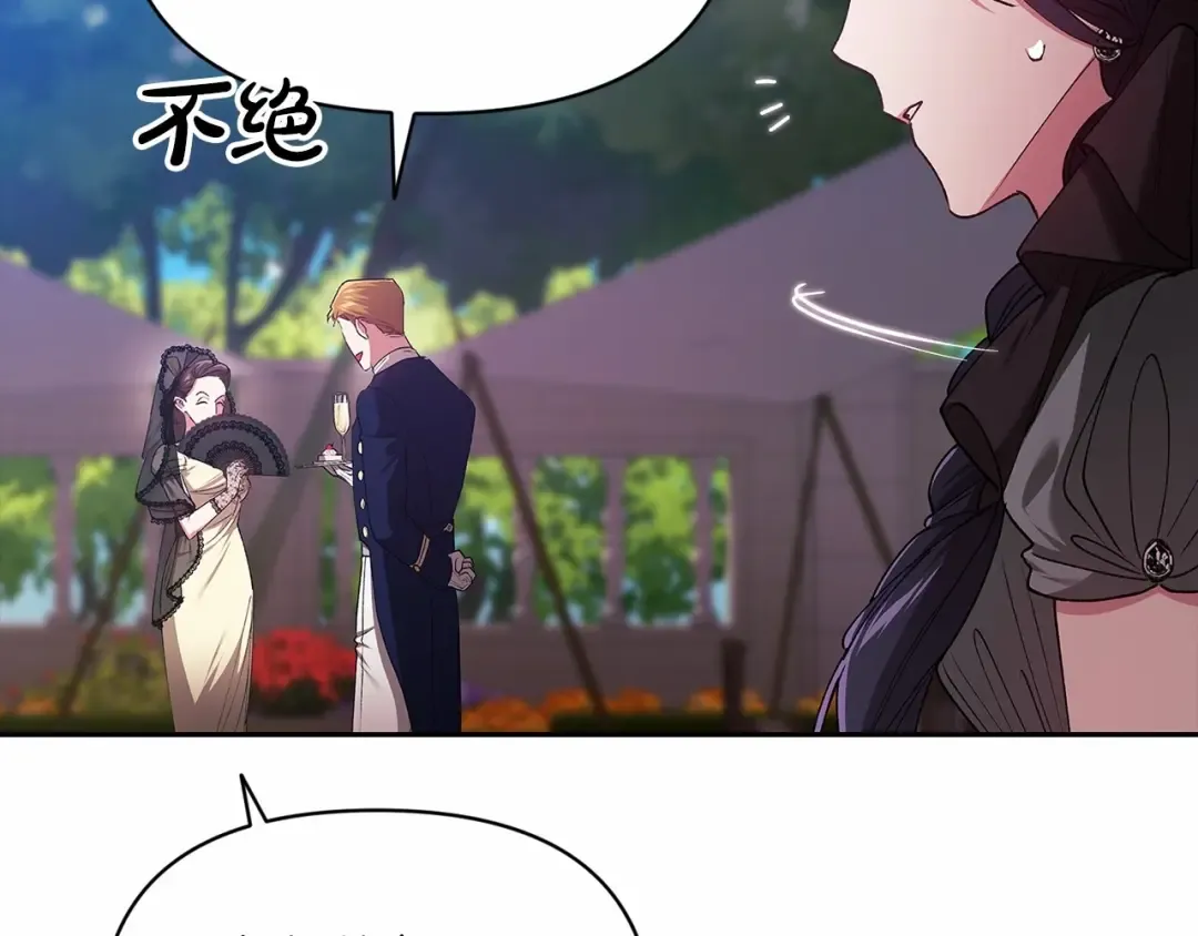第29话 偷偷监视夫人 第134页