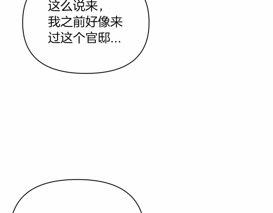 第29话 偷偷监视夫人 第135页