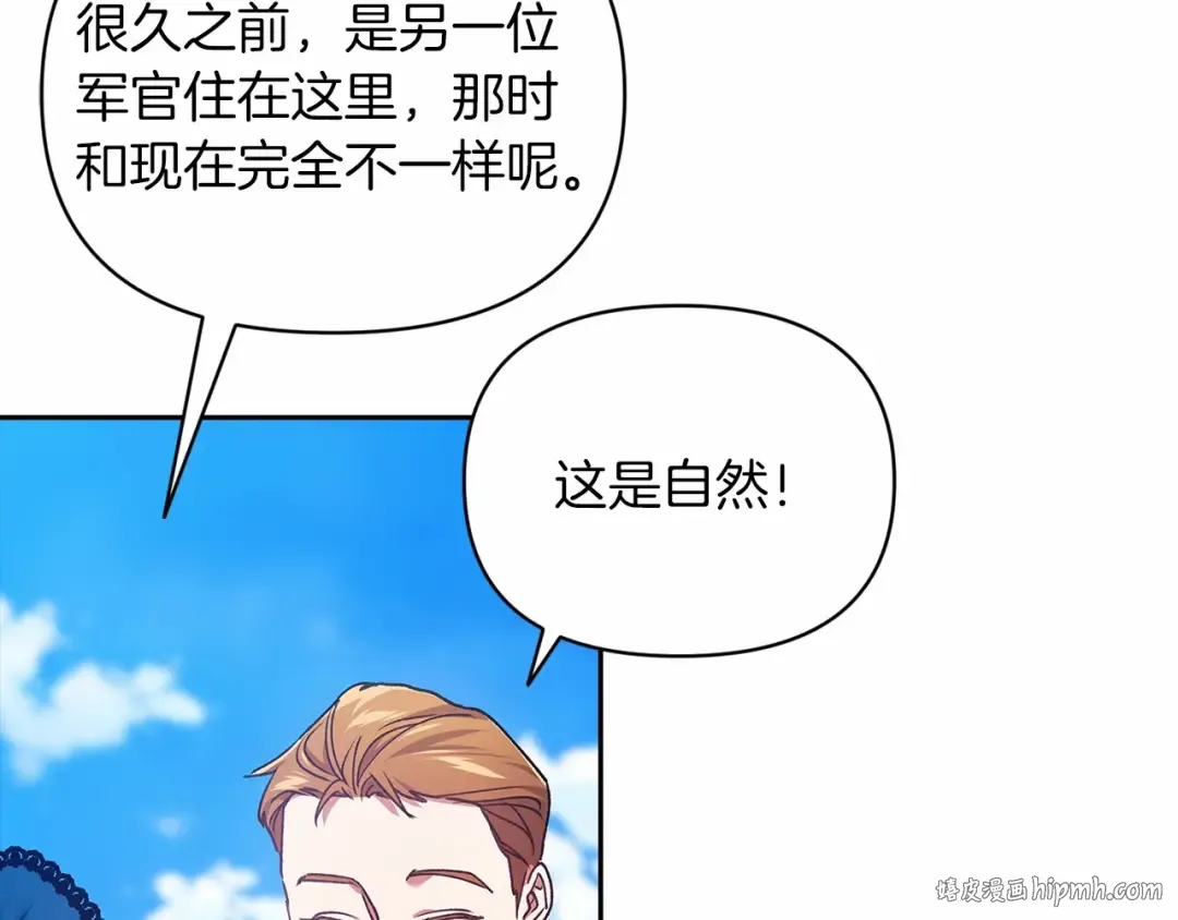 第29话 偷偷监视夫人 第136页