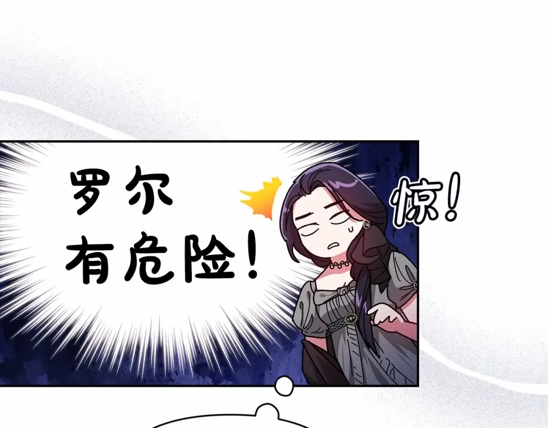 第29话 偷偷监视夫人 第139页