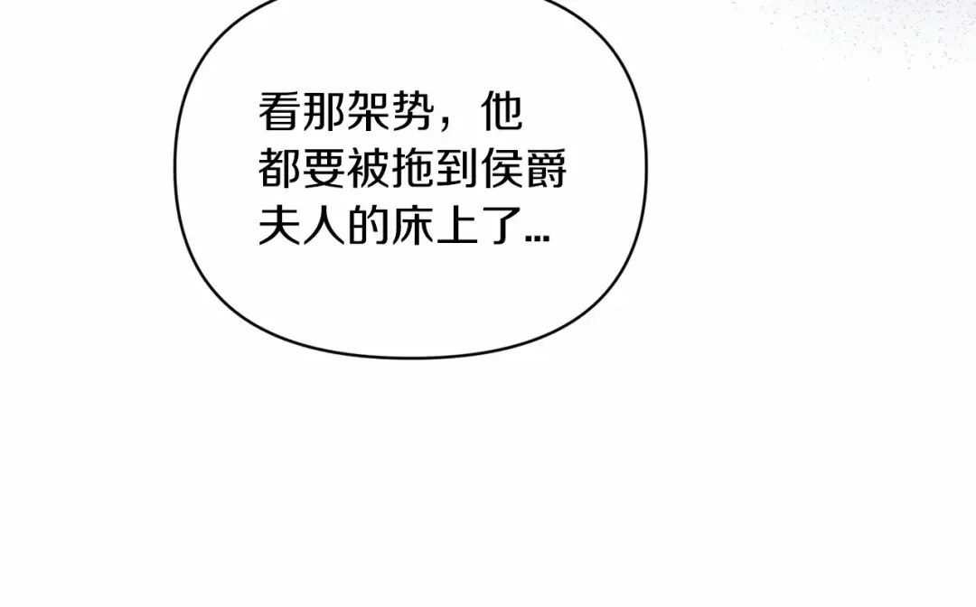 第29话 偷偷监视夫人 第140页