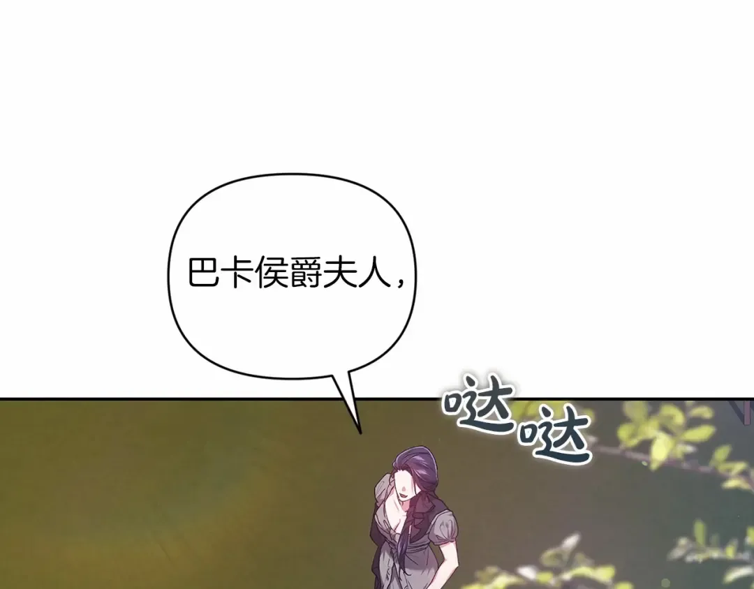 第29话 偷偷监视夫人 第141页