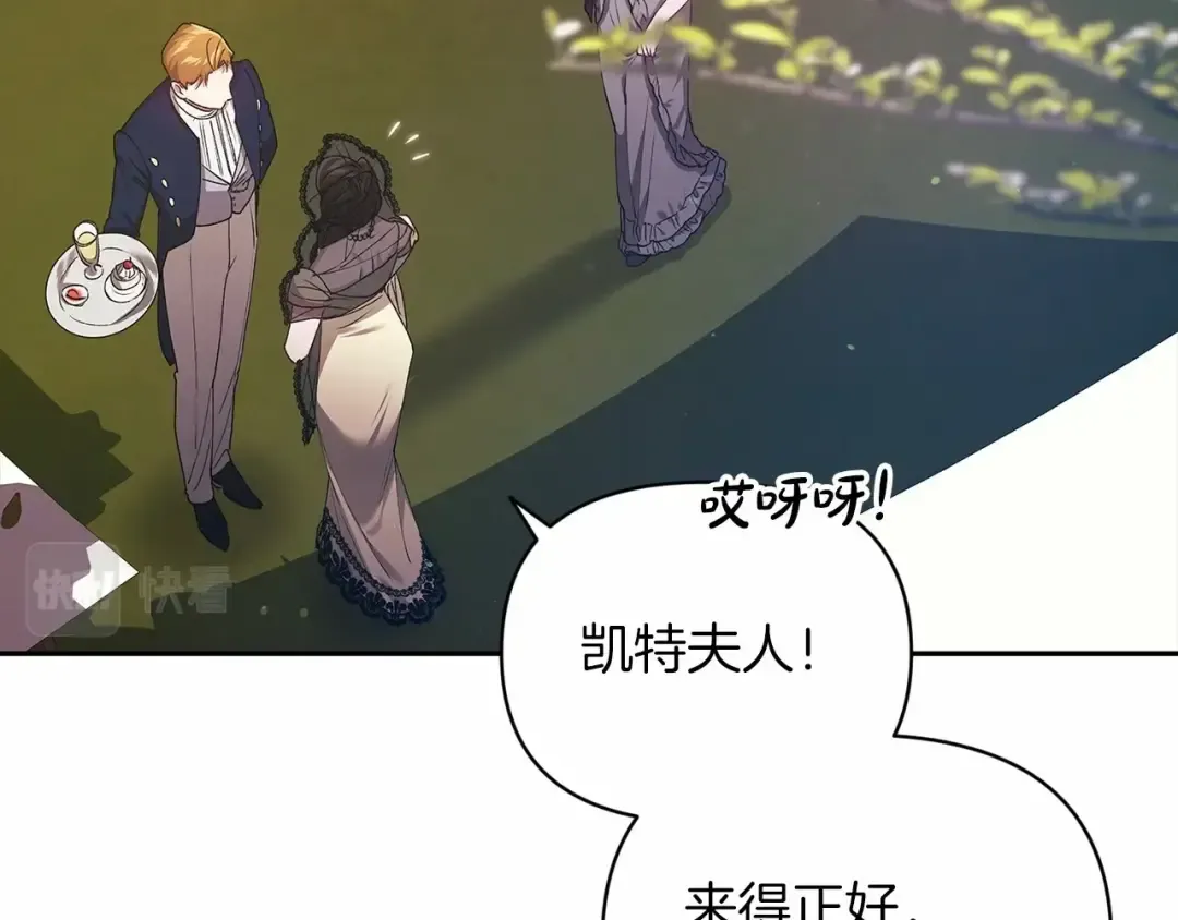 第29话 偷偷监视夫人 第142页