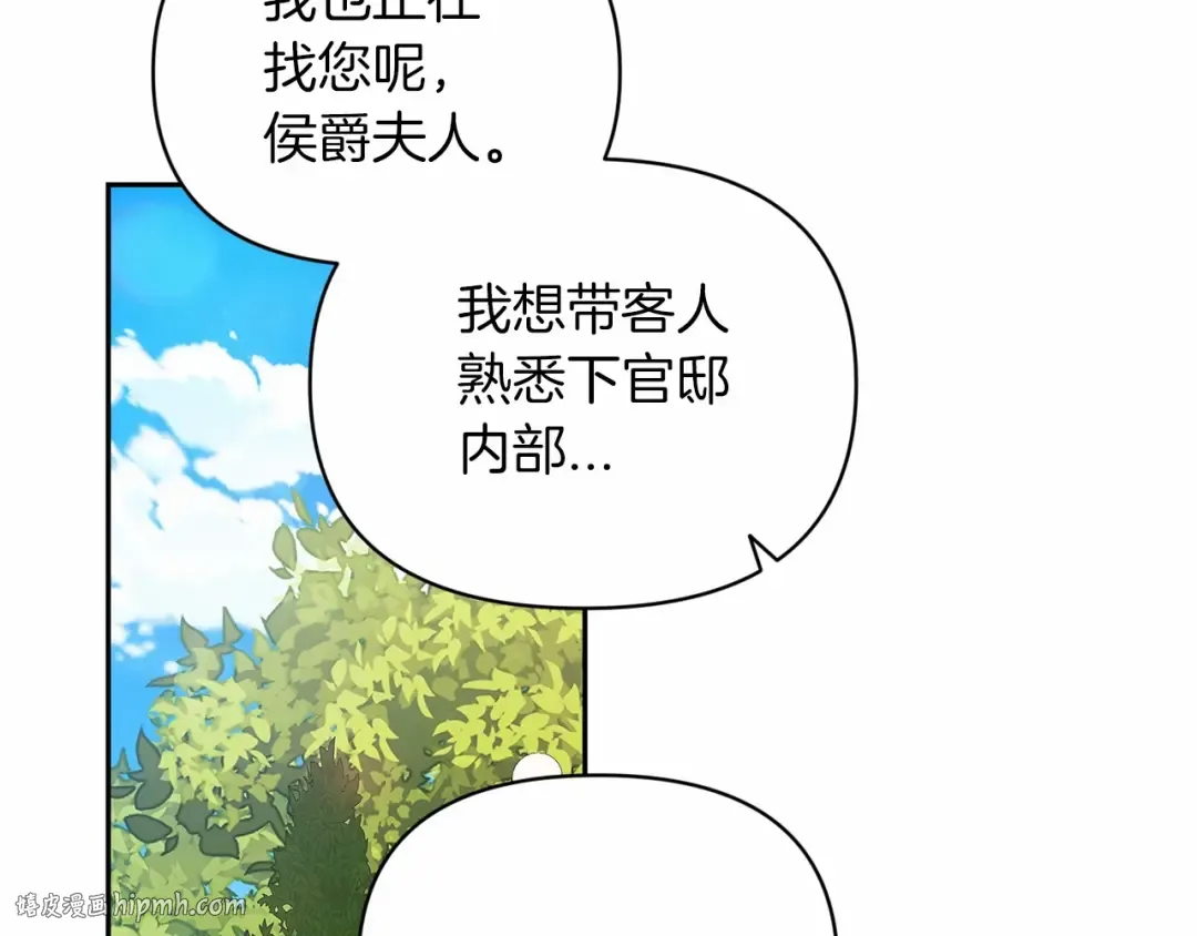 第29话 偷偷监视夫人 第144页