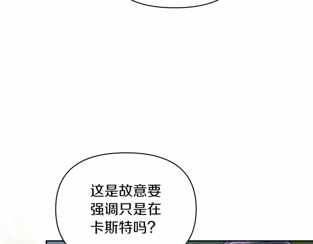 第29话 偷偷监视夫人 第146页