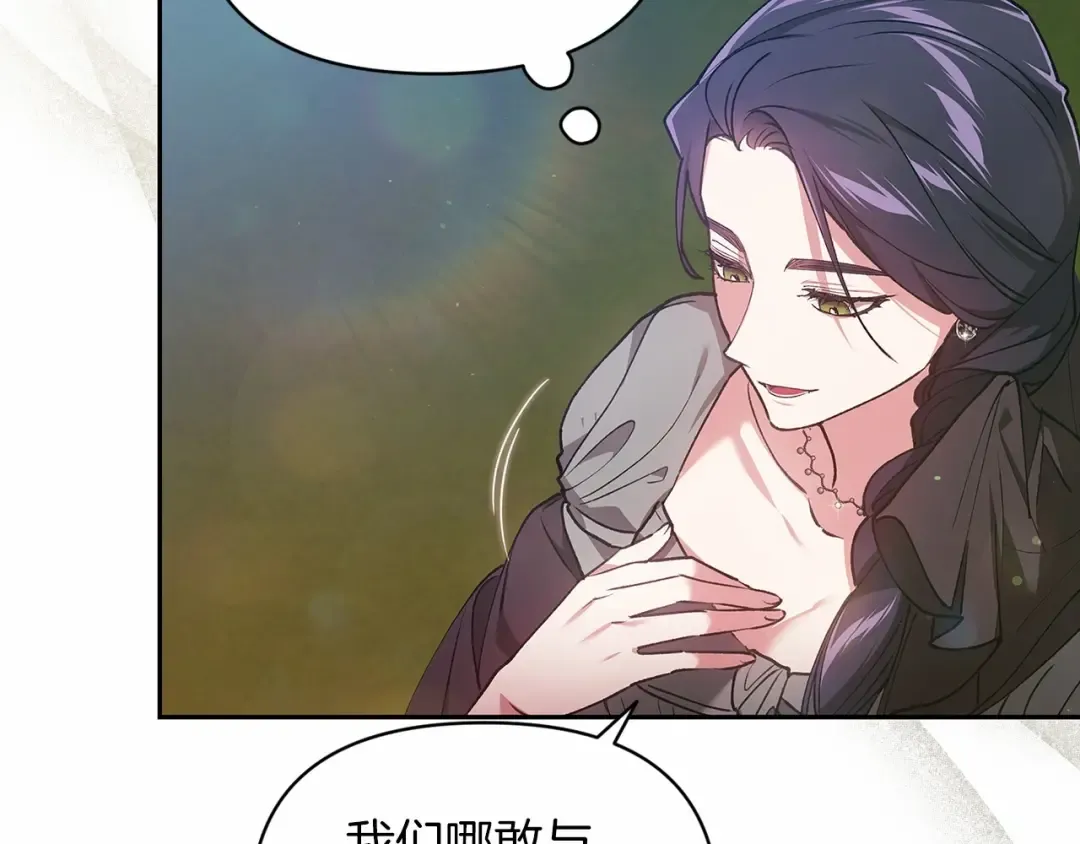 第29话 偷偷监视夫人 第147页