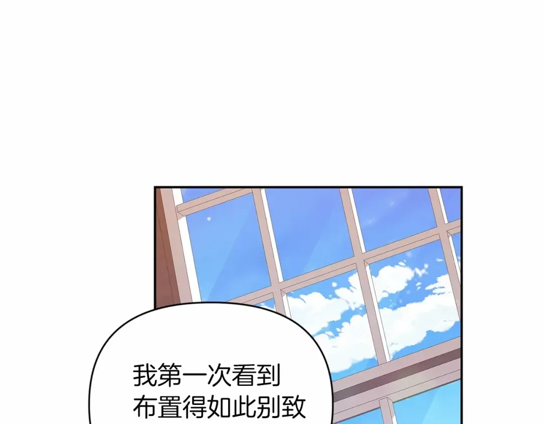 第29话 偷偷监视夫人 第153页
