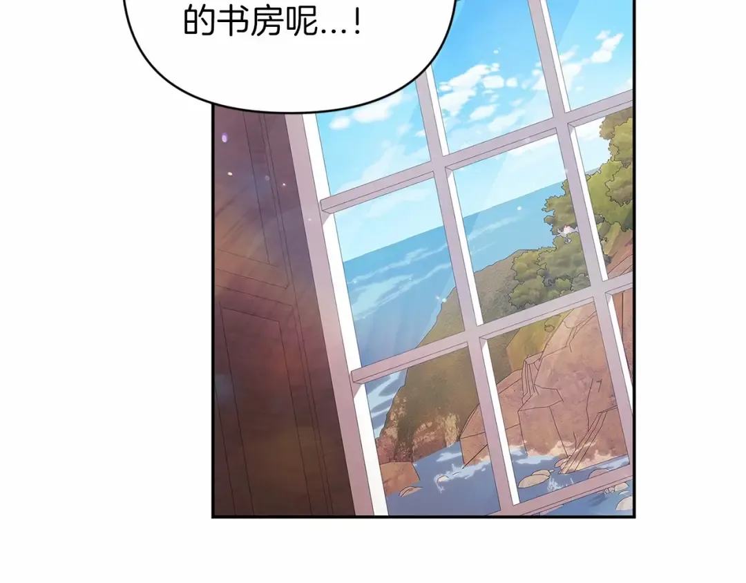第29话 偷偷监视夫人 第154页