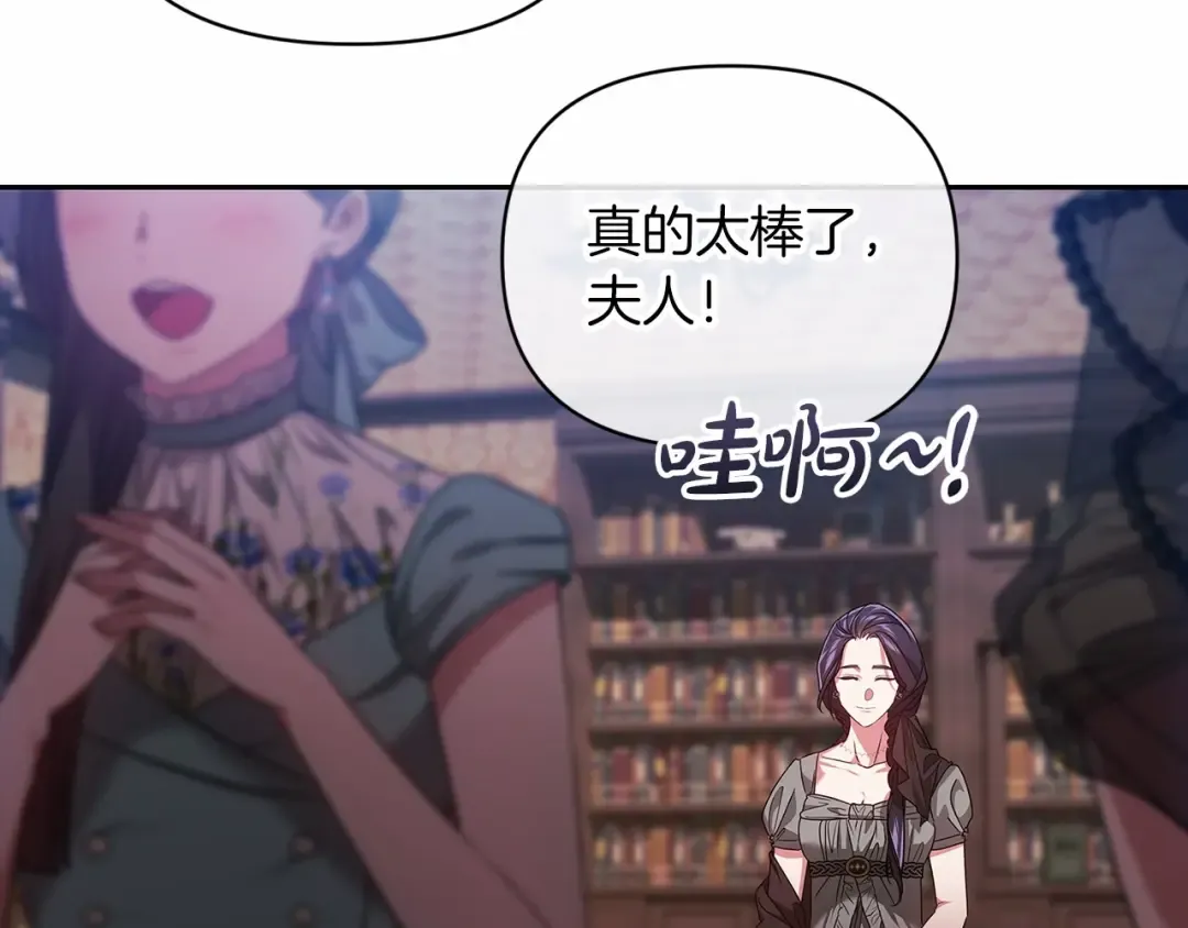 第29话 偷偷监视夫人 第156页